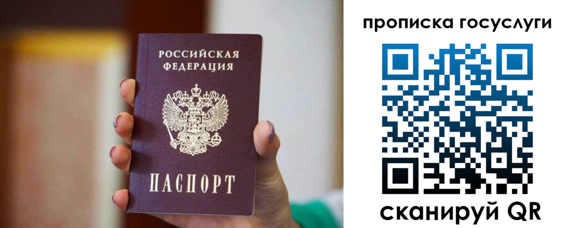 миграционный учет в Советском